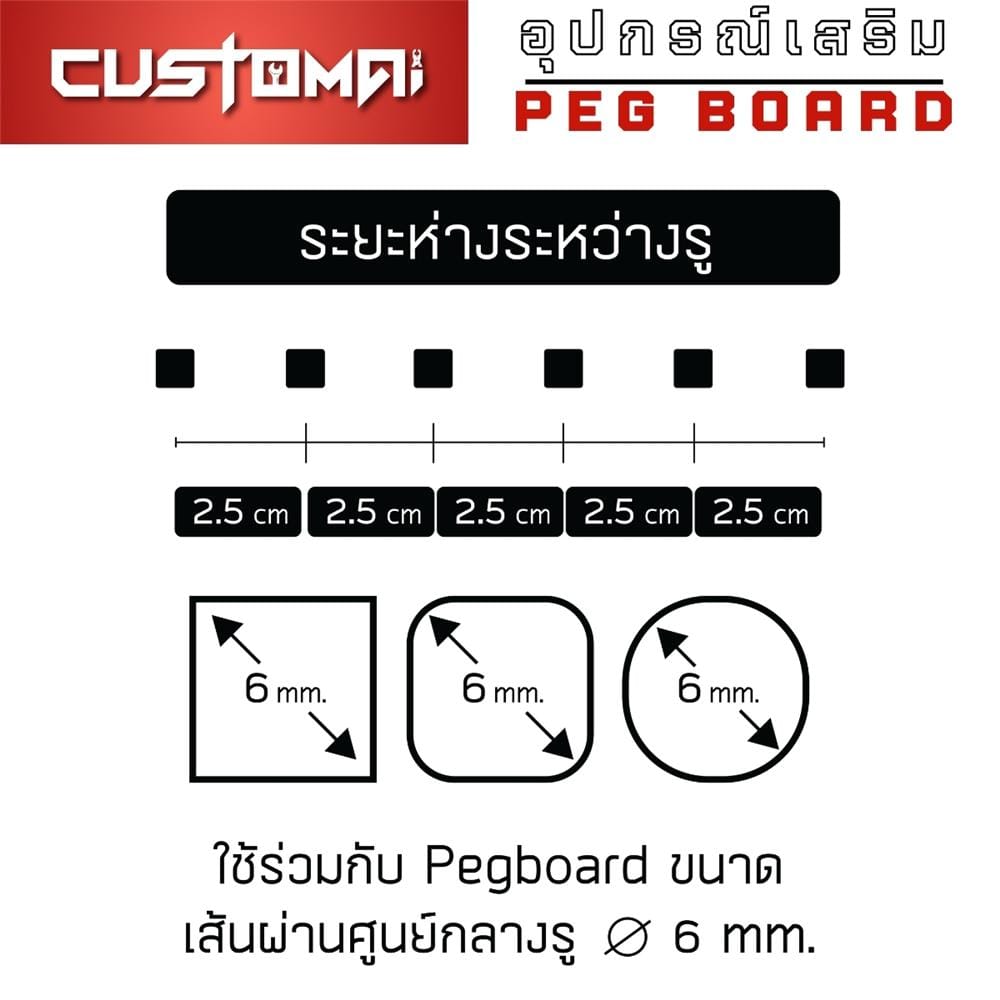 ตะขอแขวนเหล็กแบบเหลี่ยม CUSTOMAI สีแดง (ชุด 2 ชิ้น)