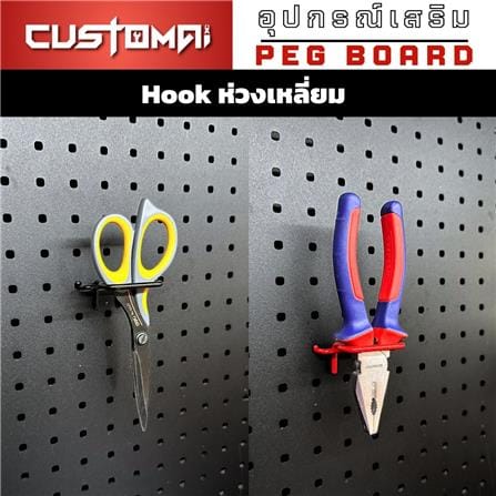 ตะขอแขวนเหล็กแบบเหลี่ยม CUSTOMAI สีแดง (ชุด 2 ชิ้น)_5