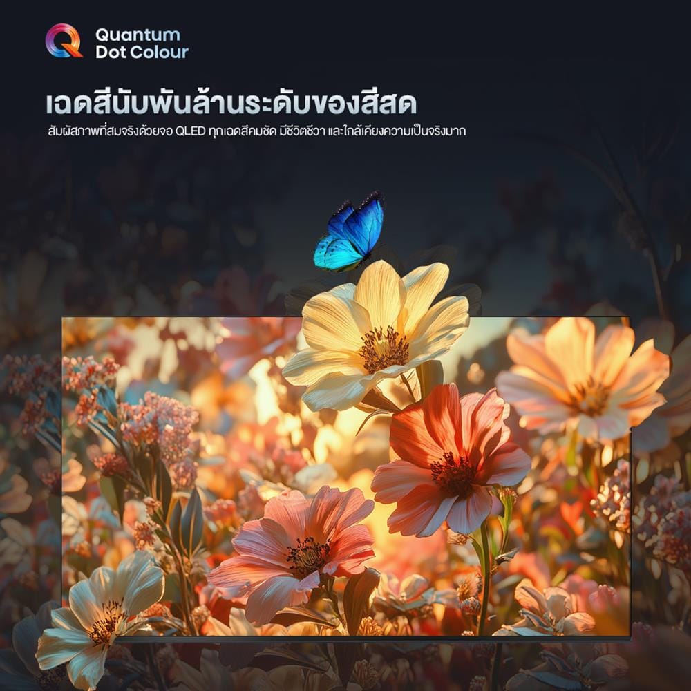 ทีวีคิวแอลอีดี 43 นิ้ว HISENSE (4K, QLED, VIDAA) 43E7Q