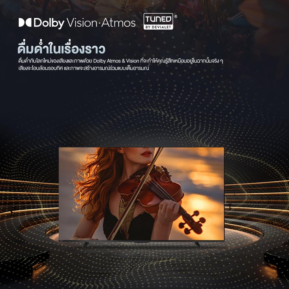 ทีวีคิวแอลอีดี 43 นิ้ว HISENSE (4K, QLED, VIDAA) 43E7Q