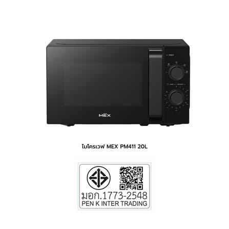 ไมโครเวฟ MEX PM411 20 ลิตร_5