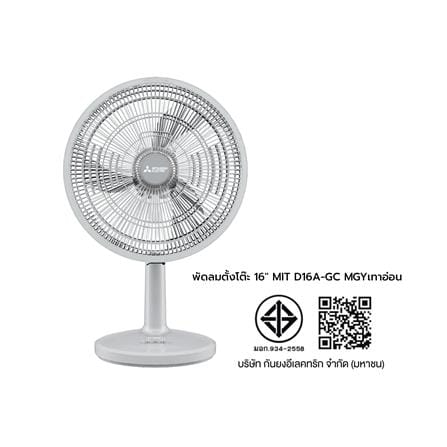 พัดลมตั้งโต๊ะ 16 นิ้ว MITSUBISHI D16A-GC MGY สีเทาอ่อน_6