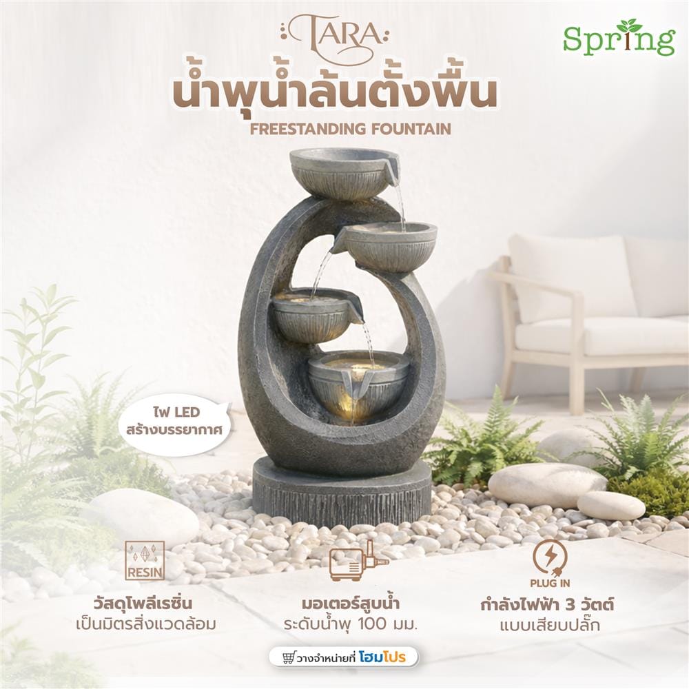 น้ำพุน้ำล้นตั้งพื้น SPRING TARA สีดำ/เทา