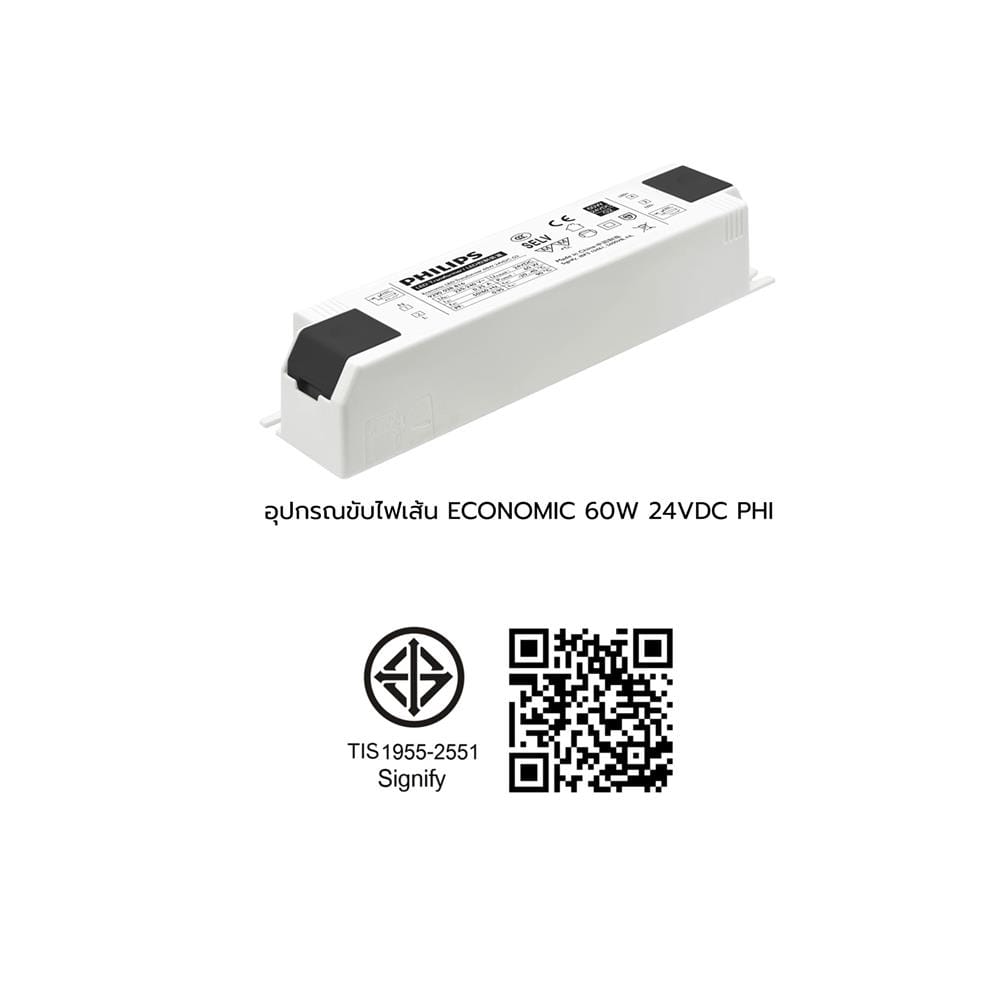 อุปกรณ์ขับไฟเส้น PHILIPS ECONOMIC LED TRANSFORMER 60 วัตต์ 24VDC