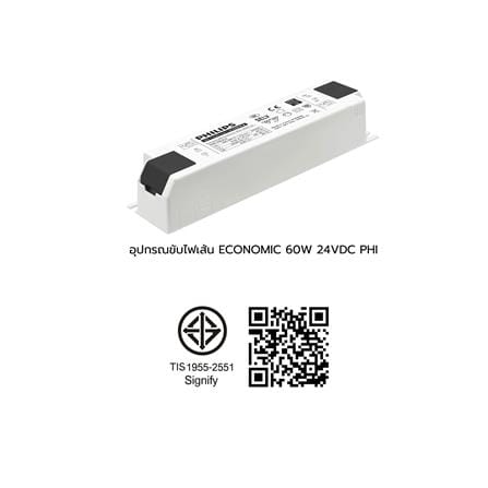 อุปกรณ์ขับไฟเส้น PHILIPS ECONOMIC LED TRANSFORMER 60 วัตต์ 24VDC_4