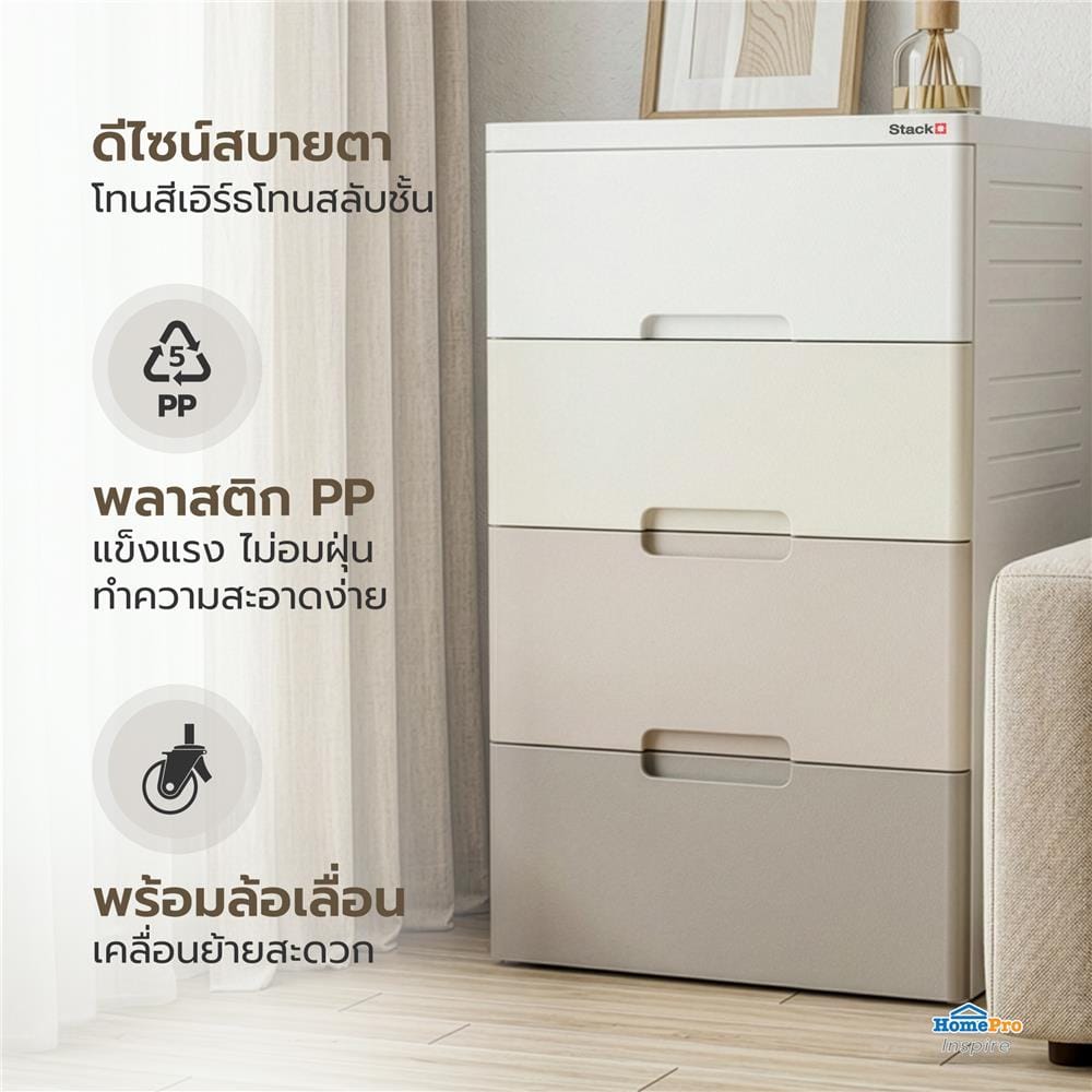 ตู้ลิ้นชัก 4 ชั้น STACKO KURI 38x58x109 ซม. สีขาว/น้ำตาล