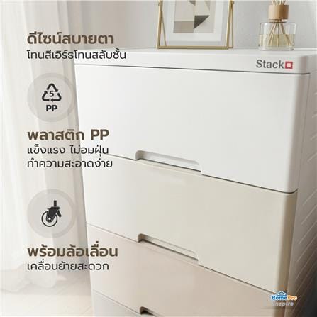 ตู้ลิ้นชัก 5 ชั้น STACKO KURI 58x38x110 ซม. สีขาว/น้ำตาล_3
