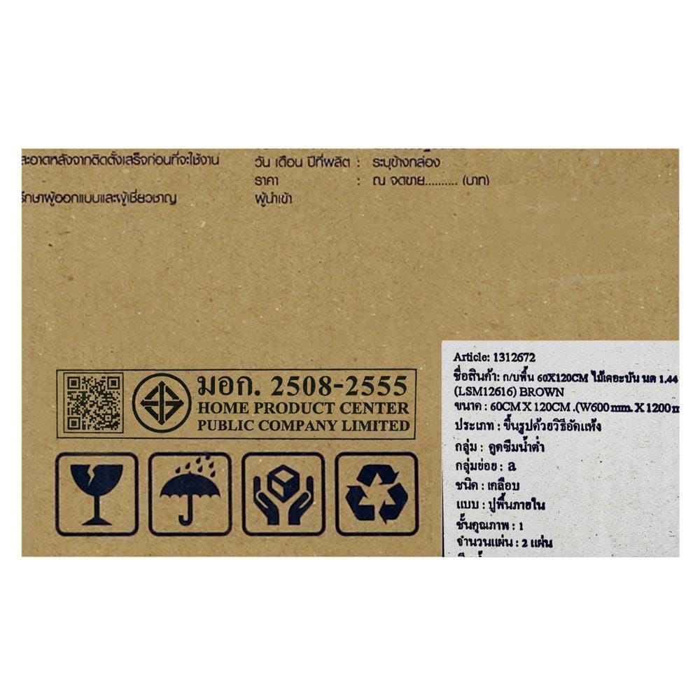 กระเบื้องพื้นพอร์ซเลน 60x120 ซม. TARA ไม้เดอะบัน น้ำตาล A 1.44 ตร.ม.