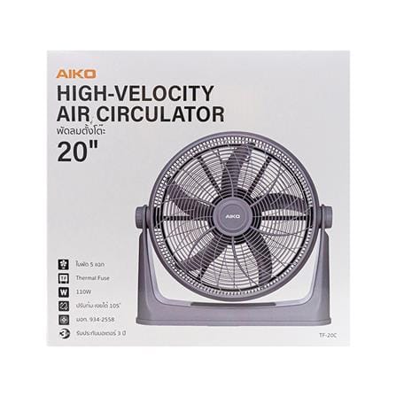 พัดลมอุตสาหกรรม 20 นิ้ว AIKO TF-20C-GY สีเทา_5