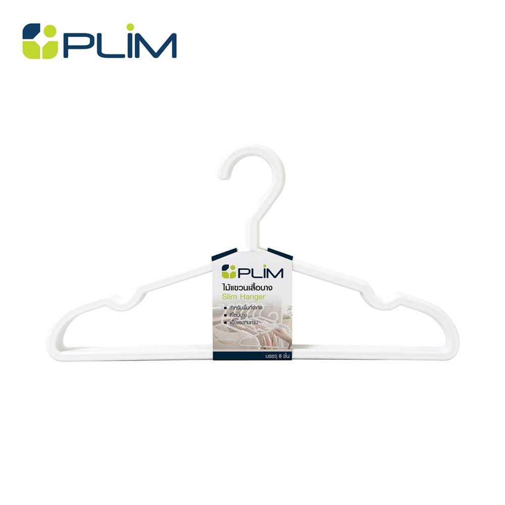 ไม้แขวนเสื้อ PLIM SLIM 010 สีขาว (แพ็ก 8 ชิ้น)