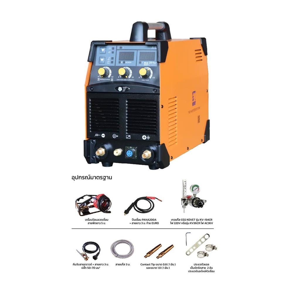 เครื่องเชื่อม KOVET MIG-251GF 200 แอมป์
