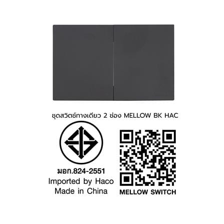 ชุดสวิตช์ทางเดียว 2 ช่อง HACO MELLOW HACO-LO-MEL-S21 MNB สี MIDNIGHT BLACK_3