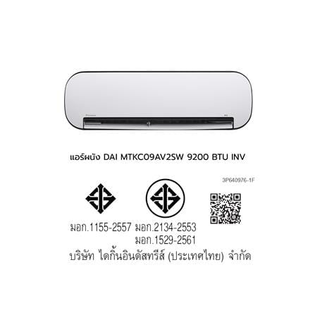 แอร์ผนัง DAIKIN MTKC09AV2SW 9200 บีทียู อินเวอร์เตอร์ สีขาว_6
