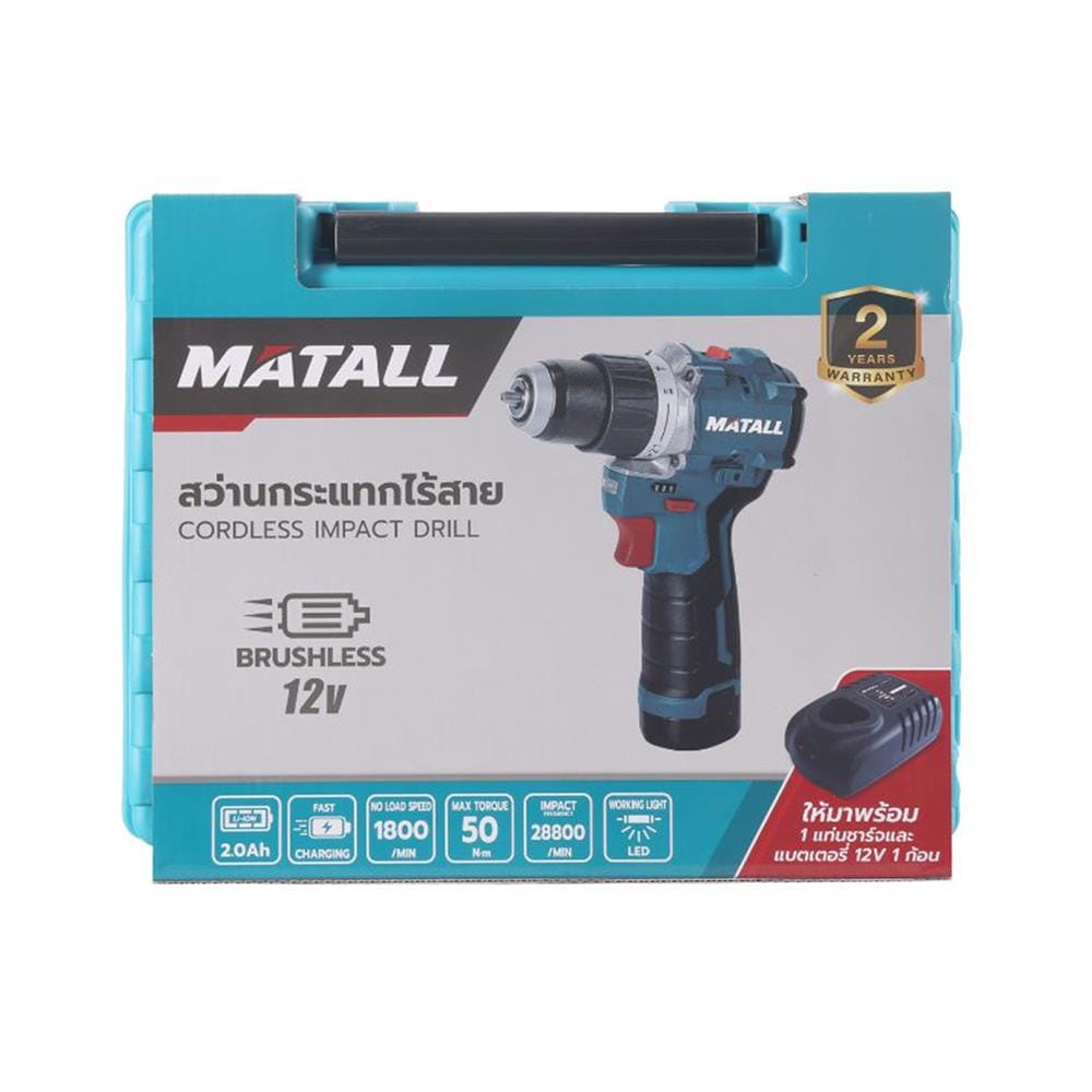 สว่านกระแทกไร้สาย (พร้อมแบตเตอรี่และแท่นชาร์จ) MATALL PRO M12V50-DS 12 โวลต์