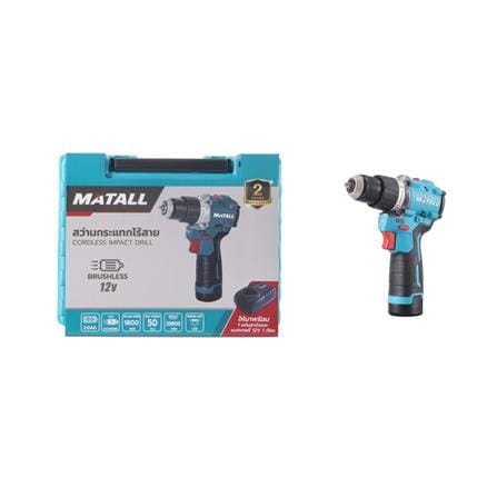 สว่านกระแทกไร้สาย (พร้อมแบตเตอรี่และแท่นชาร์จ) MATALL PRO M12V50-DS 12 โวลต์_3