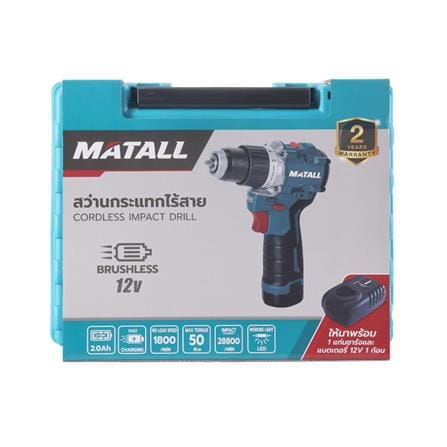 สว่านกระแทกไร้สาย (พร้อมแบตเตอรี่และแท่นชาร์จ) MATALL PRO M12V50-DS 12 โวลต์_4