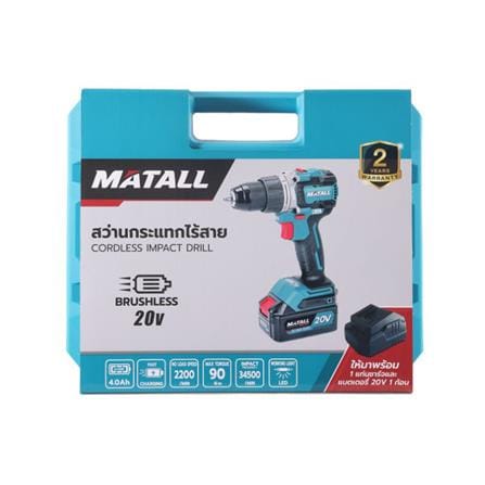 สว่านกระแทกไร้สาย (พร้อมแบตเตอรี่และแท่นชาร์จ) MATALL PRO M20V90-DS 20 โวลต์_3