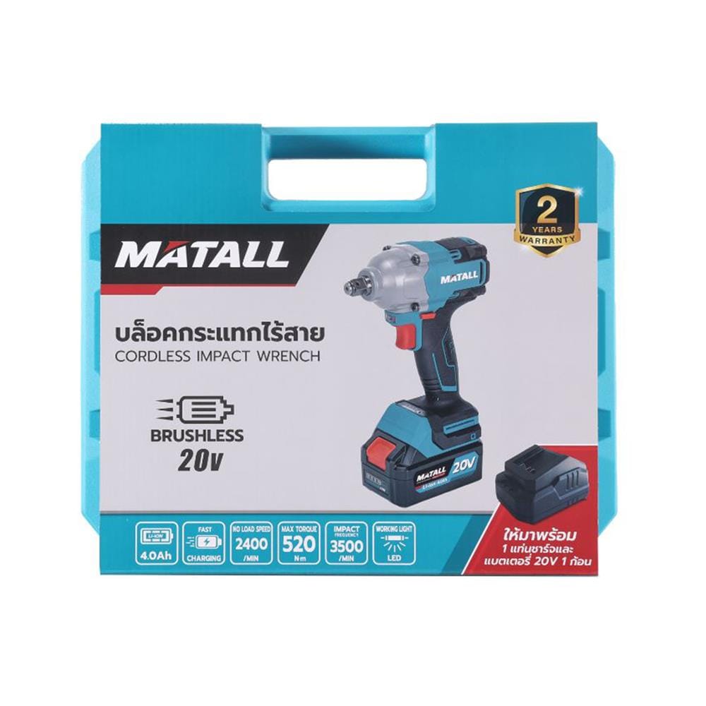 บล็อคกระแทกไร้สาย (พร้อมแบตเตอรี่และแท่นชาร์จ) MATALL PRO M20V520 20 โวลต์