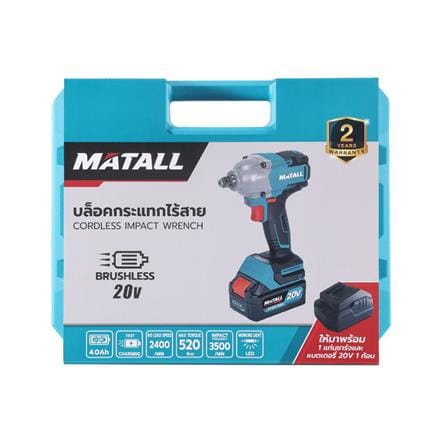 บล็อคกระแทกไร้สาย (พร้อมแบตเตอรี่และแท่นชาร์จ) MATALL PRO M20V520 20 โวลต์_4