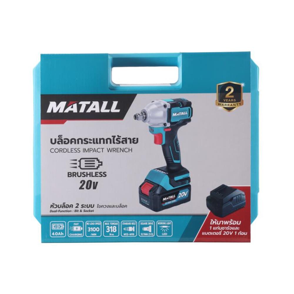 บล็อกกระแทกไร้สาย (พร้อมแบตเตอรี่และแท่นชาร์จ) MATALL PRO M20V318 20 โวลต์