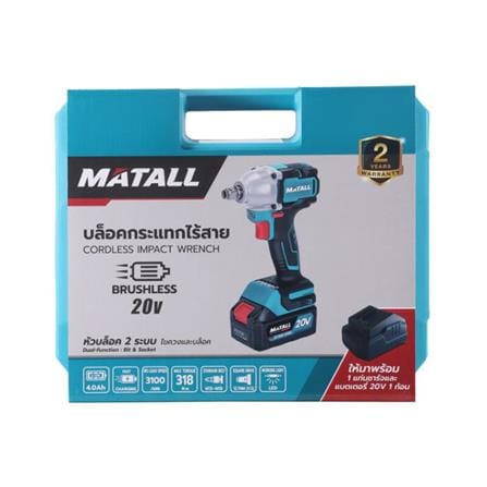 บล็อกกระแทกไร้สาย (พร้อมแบตเตอรี่และแท่นชาร์จ) MATALL PRO M20V318 20 โวลต์_3