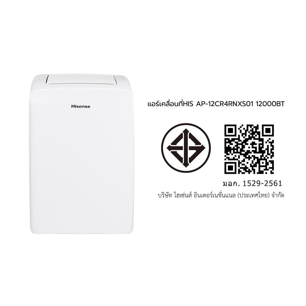 แอร์เคลื่อนที่ HISENSE AP-12CR4RNXS01 12000 บีทียู