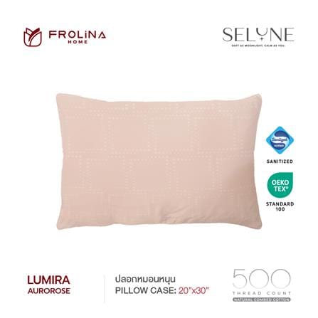 ปลอกหมอนหนุน FROLINA LUMIRA SNJQ002_2