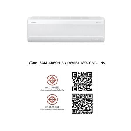 แอร์ผนัง SAMSUNG AR60H18D1DWNST 18,000 บีทียู อินเวอร์เตอร์_7