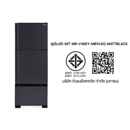 ตู้เย็น 3 ประตู MITSUBISHI MR-V46EY-MB 14.6 คิว สี MATT BLACK_7