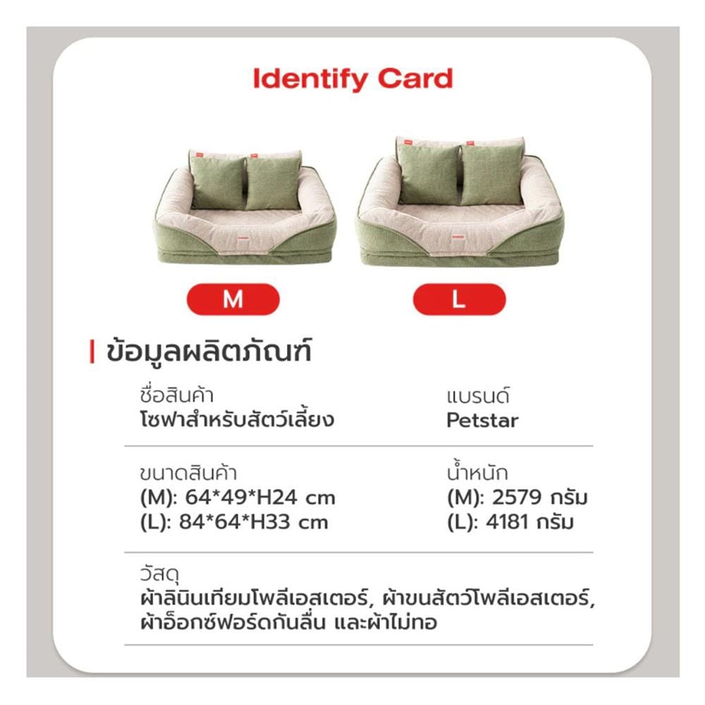 เบาะรองนั่ง PETSTAR PSRW0520 ไซส์ M สีเขียว-ขาว