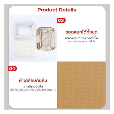 เบาะรองนั่ง PETSTAR PSRW0520 ไซส์ M สีเขียว-ขาว_4