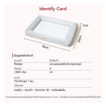 เบาะรองนั่ง PETSTAR PSRW0534 สีขาว_7