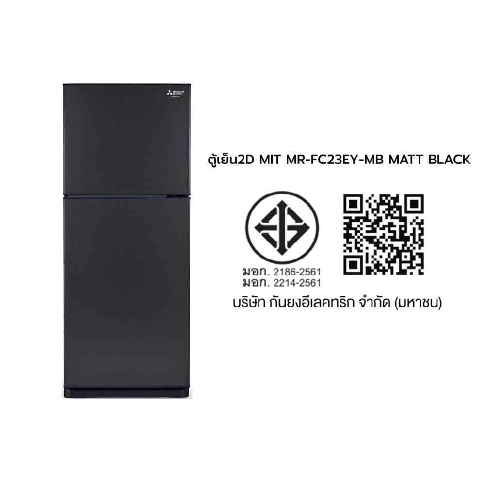 ตู้เย็น 2 ประตู MITSUBISHI MR-FC23EY-MB 7.7 คิว สี MATT BLACK