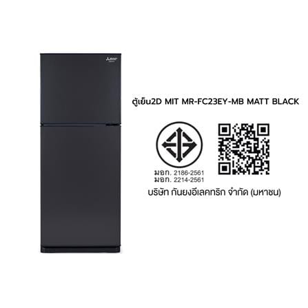 ตู้เย็น 2 ประตู MITSUBISHI MR-FC23EY-MB 7.7 คิว สี MATT BLACK_6