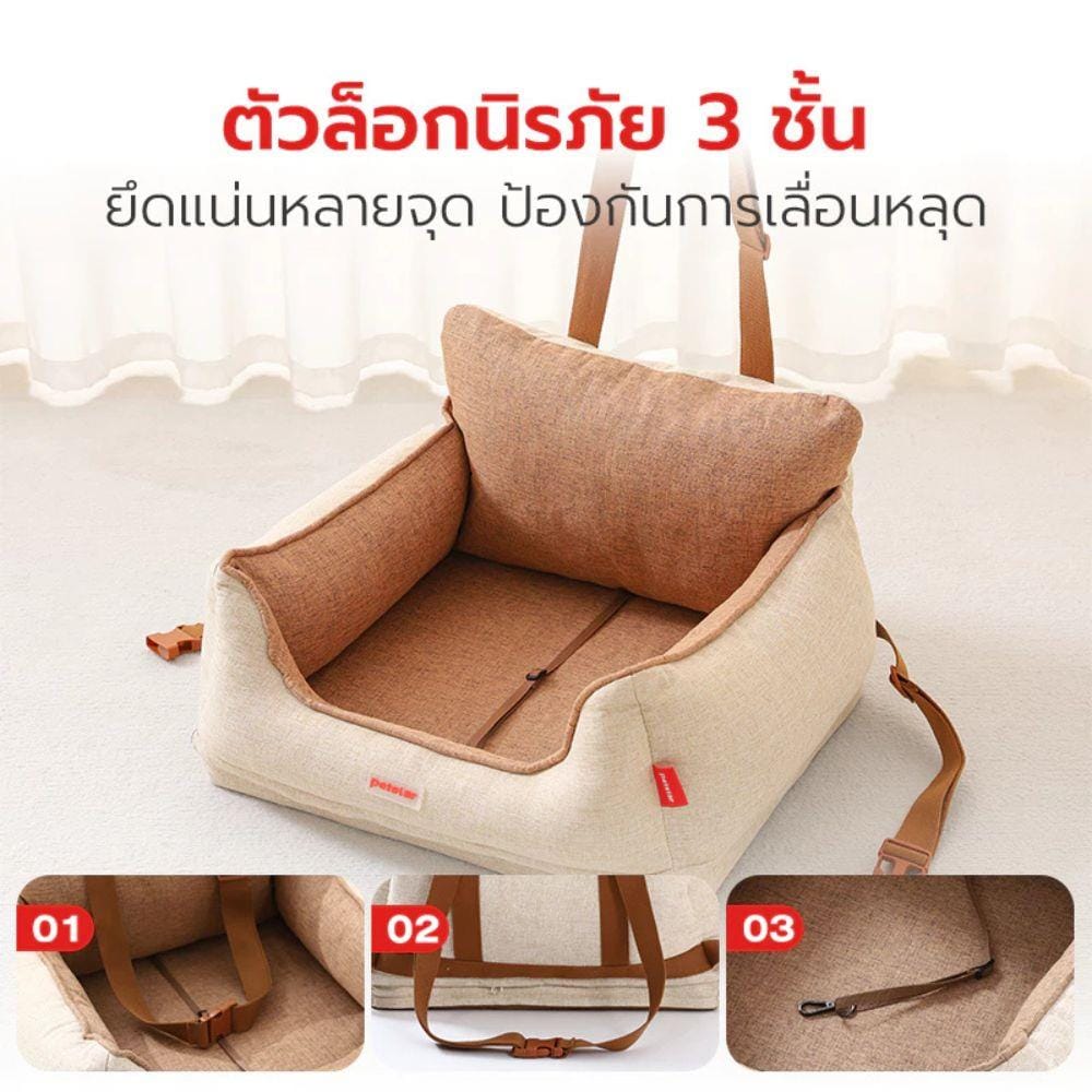 เบาะรองนั่ง PETSTAR SRW0341 สีน้ำตาล