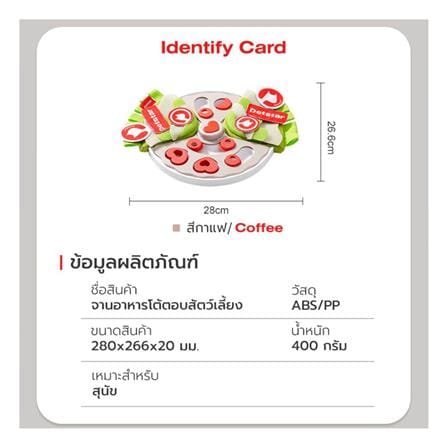 ของเล่นสุนัข PETSTAR PSTZ0405 สีน้ำตาล_7