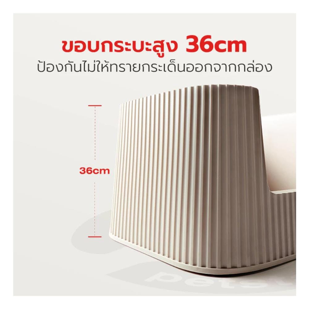 ห้องน้ำแมว PETSTAR PSBN0017 สีน้ำตาลอ่อน
