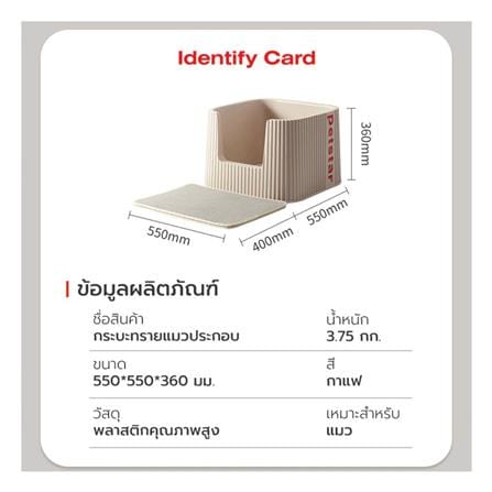 ห้องน้ำแมว PETSTAR PSBN0017 สีน้ำตาลอ่อน_5