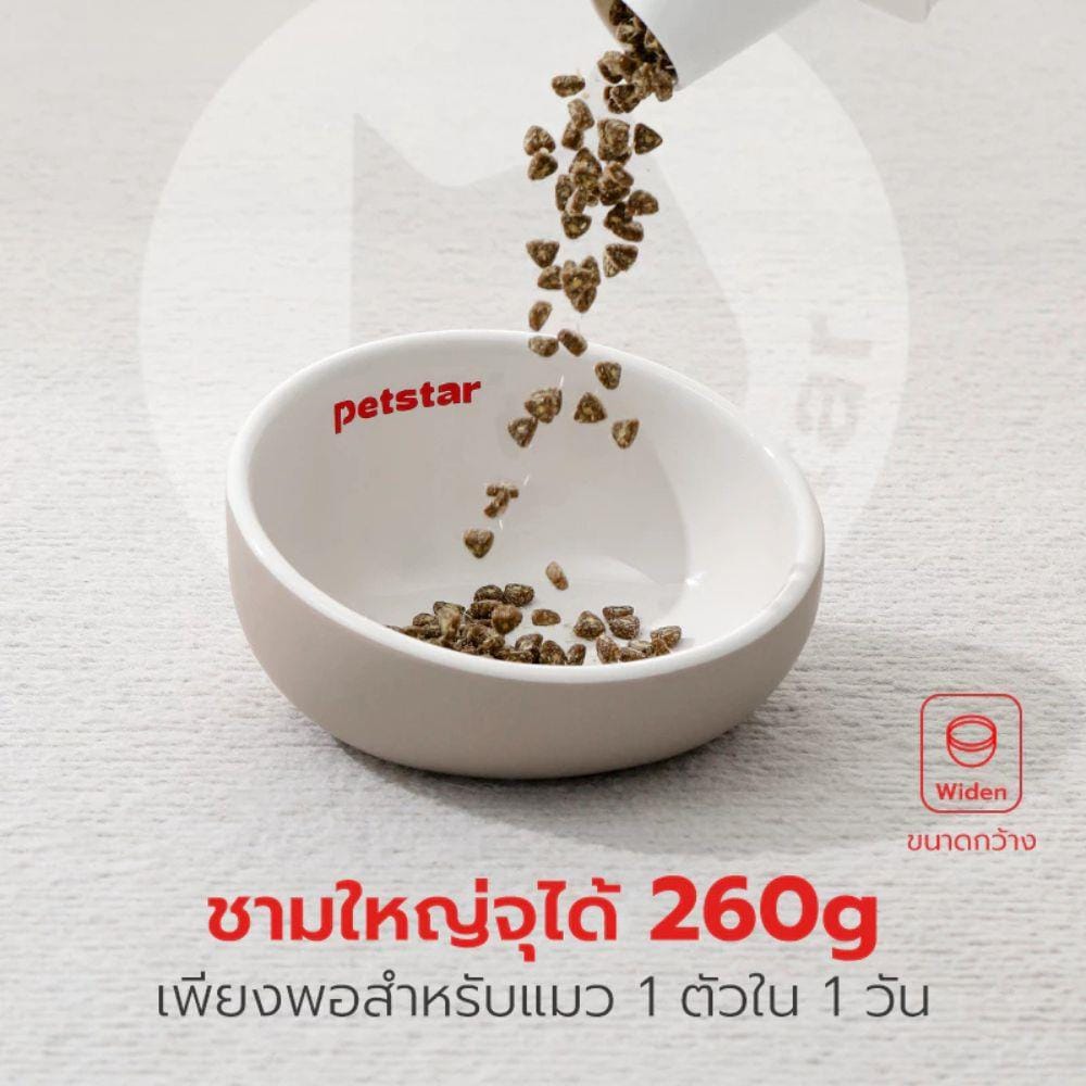 ชามอาหารสัตว์เลี้ยง PETSTAR PSRQ020 สีขาว