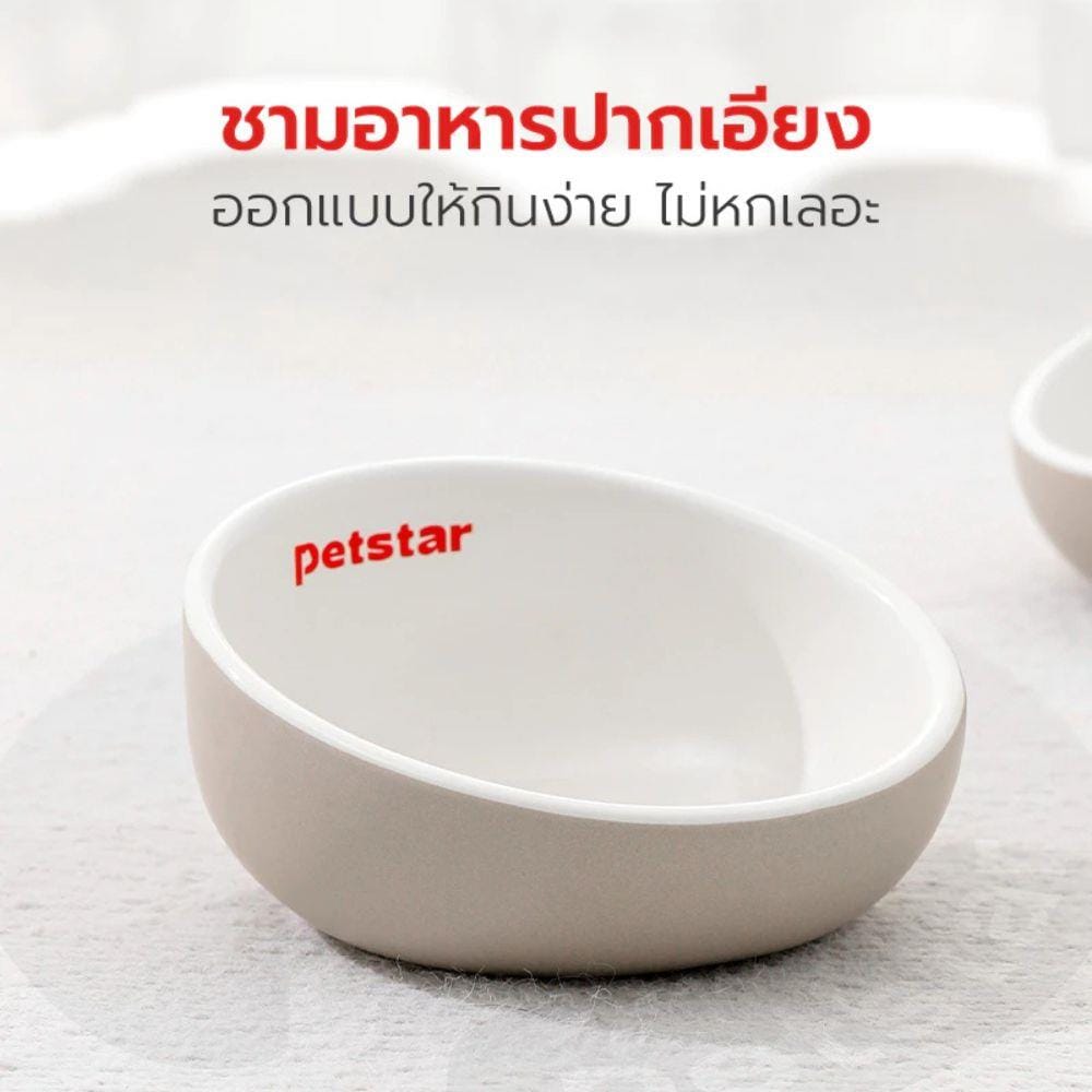 ชามอาหารสัตว์เลี้ยง PETSTAR PSRQ020 สีขาว