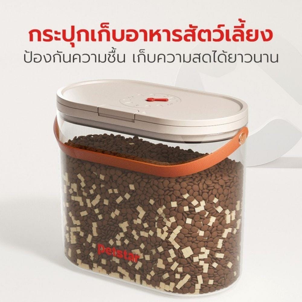 ถังซีล PETSTAR PSRQ0206 6 ลิตร