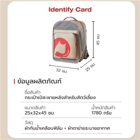 กระเป๋าสัตว์เลี้ยง PETSTAR PSRB0064 สีน้ำตาล_7