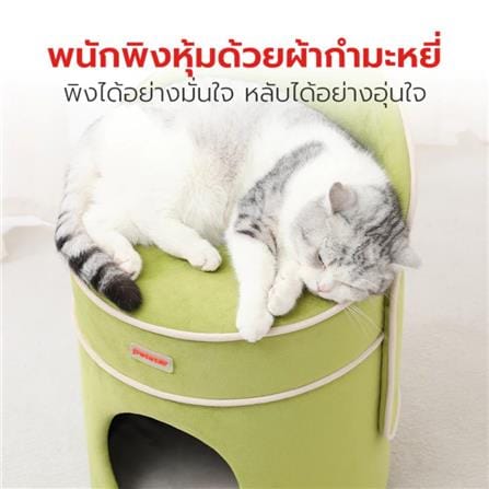 ที่นอนแมว PETSTAR PSTA0155 สีเขียว_3