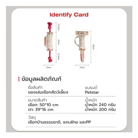 ของเล่นสุนัข PETSTAR PSTR0411 สีน้ำตาลอ่อน_7