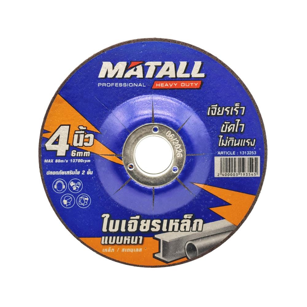 ใบเจียรเหล็ก MATALL PRO 4 นิ้ว
