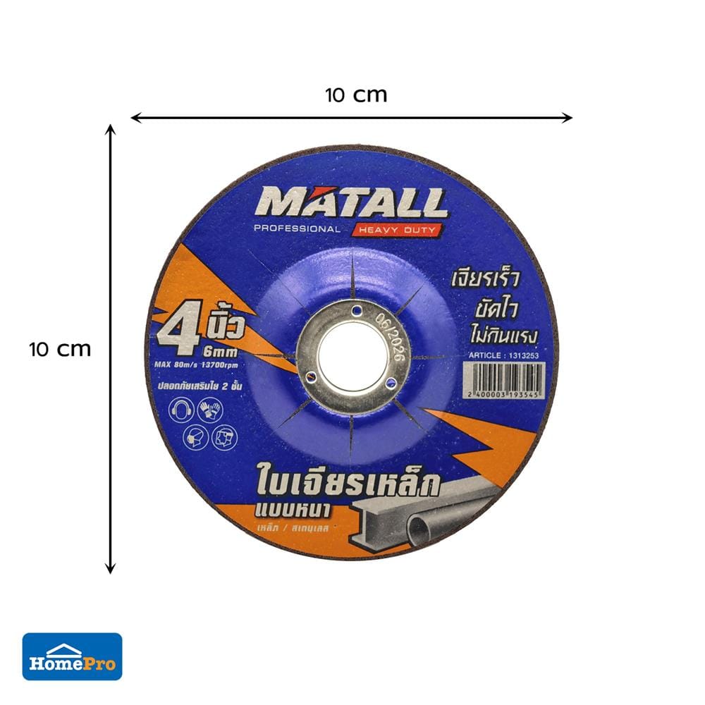 ใบเจียรเหล็ก MATALL PRO 4 นิ้ว