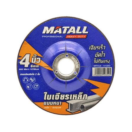 ใบเจียรเหล็ก MATALL PRO 4 นิ้ว_0