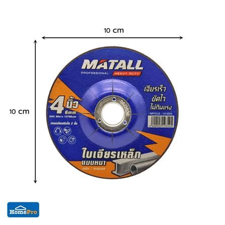 ใบเจียรเหล็ก MATALL PRO 4 นิ้ว_2