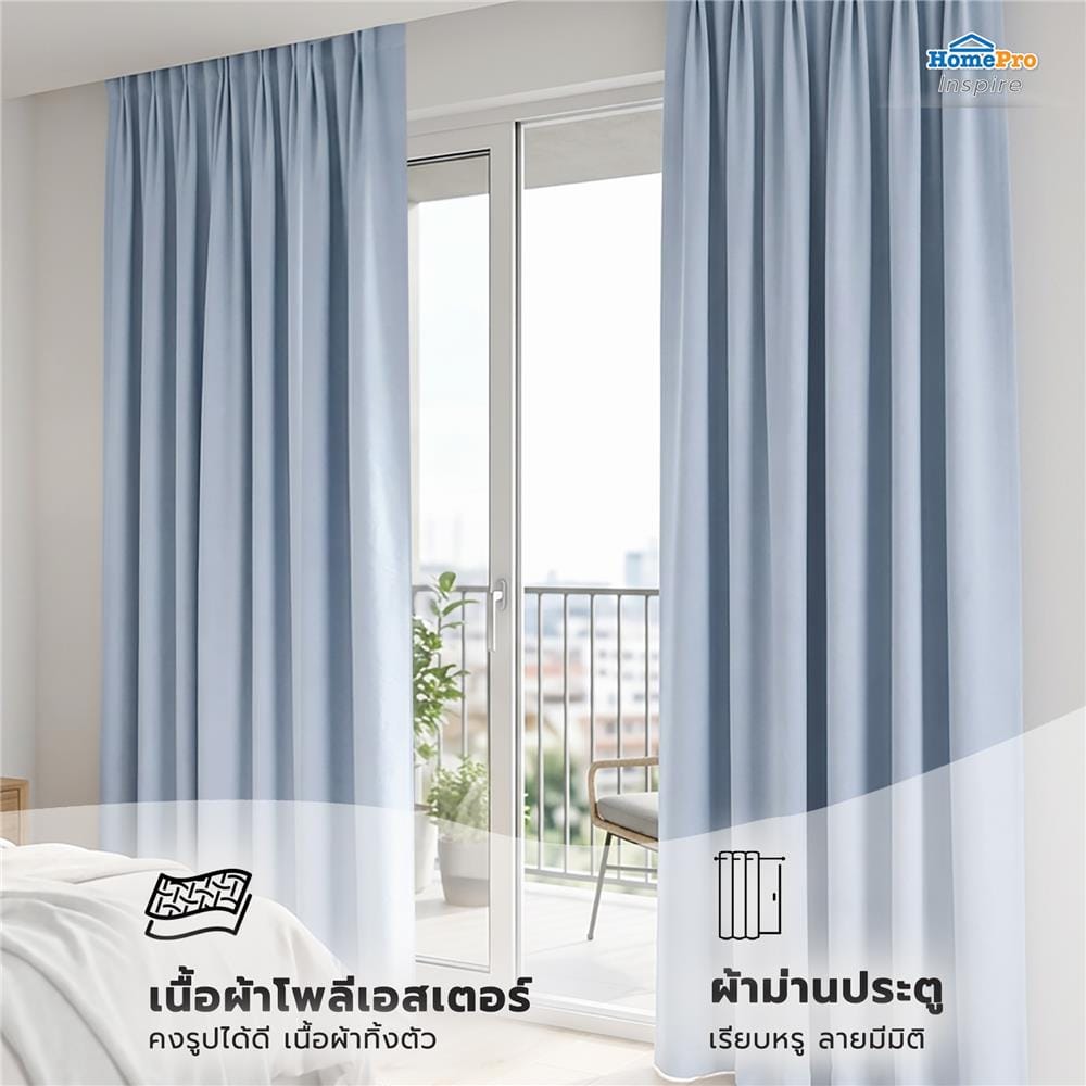 ผ้าม่านซ่อนหู SNAZZ GOODY 140x220 ซม. สีฟ้า