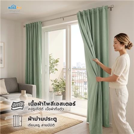 ผ้าม่านซ่อนหู SNAZZ GOODY 140x220 ซม. สีเขียว_3